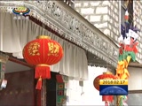 《西藏新闻联播》 20180217